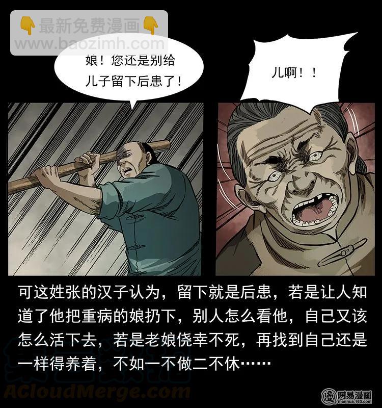 幽冥詭匠 - 136 插樹溝屍魃(2/2) - 7