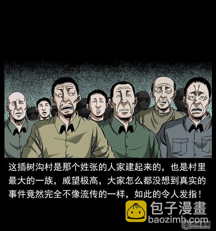 幽冥詭匠 - 136 插樹溝屍魃(2/2) - 3