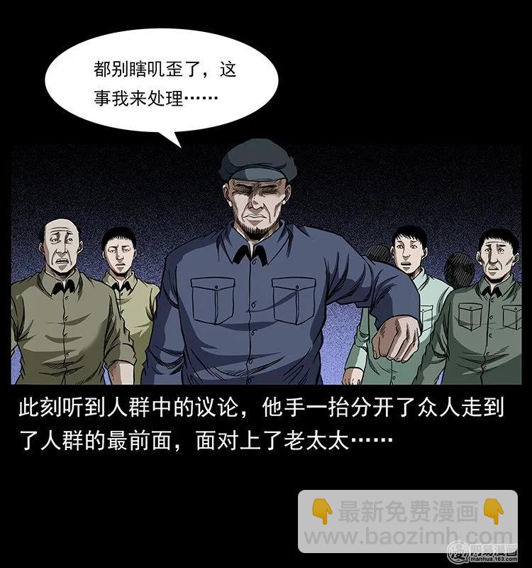 幽冥詭匠 - 136 插樹溝屍魃(2/2) - 5