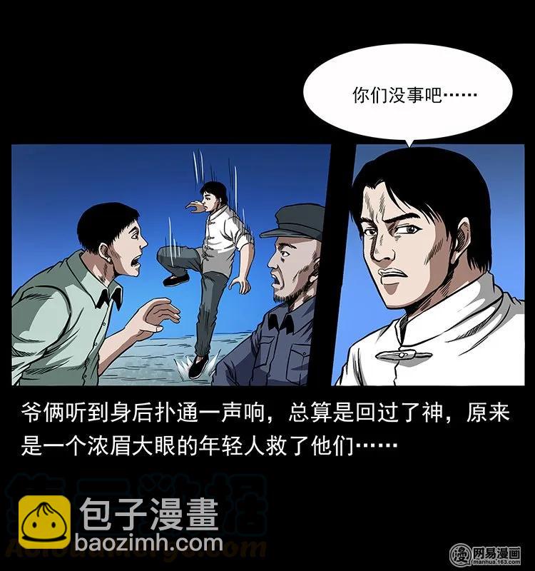 幽冥詭匠 - 136 插樹溝屍魃(1/2) - 1