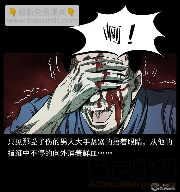 幽冥詭匠 - 138 長白尋妖(1/2) - 5