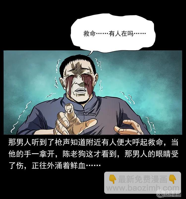 幽冥詭匠 - 138 長白尋妖(1/2) - 2