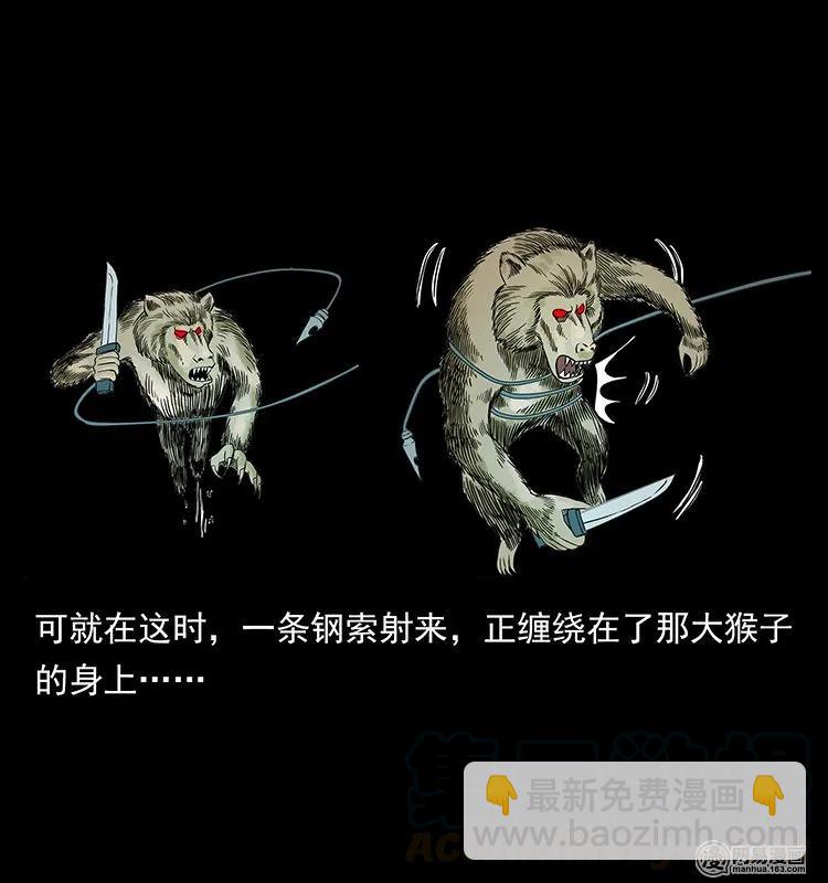 幽冥詭匠 - 138 長白尋妖(1/2) - 5