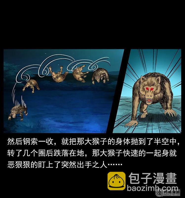 幽冥詭匠 - 138 長白尋妖(1/2) - 6