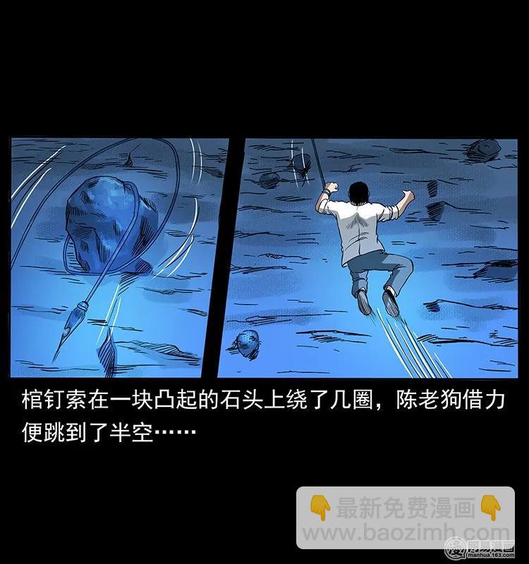 幽冥詭匠 - 138 長白尋妖(2/2) - 5