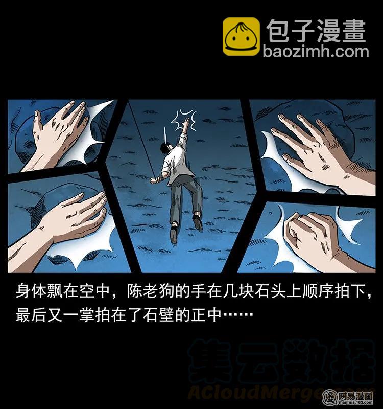 幽冥詭匠 - 138 長白尋妖(2/2) - 6