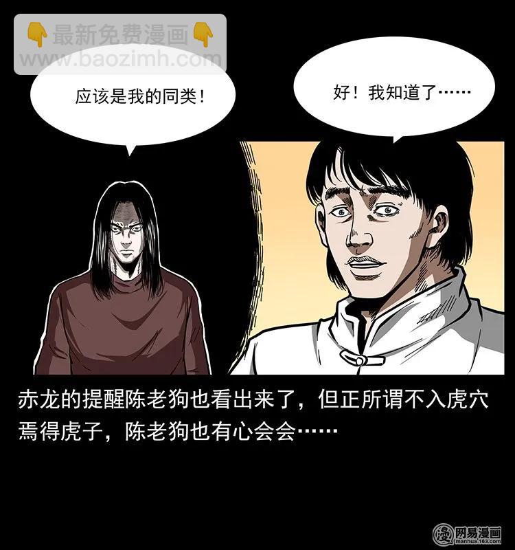 幽冥詭匠 - 138 長白尋妖(2/2) - 4