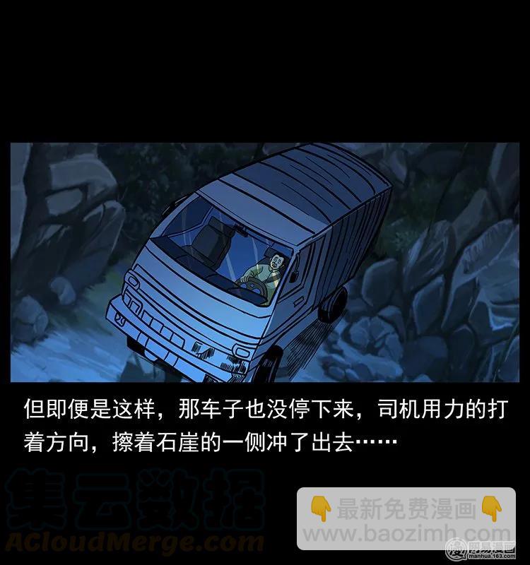 幽冥詭匠 - 140 跳大神(1/2) - 5