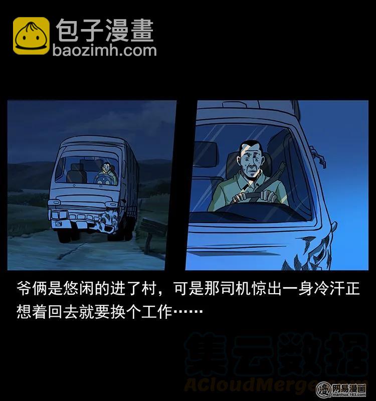 幽冥詭匠 - 140 跳大神(1/2) - 1