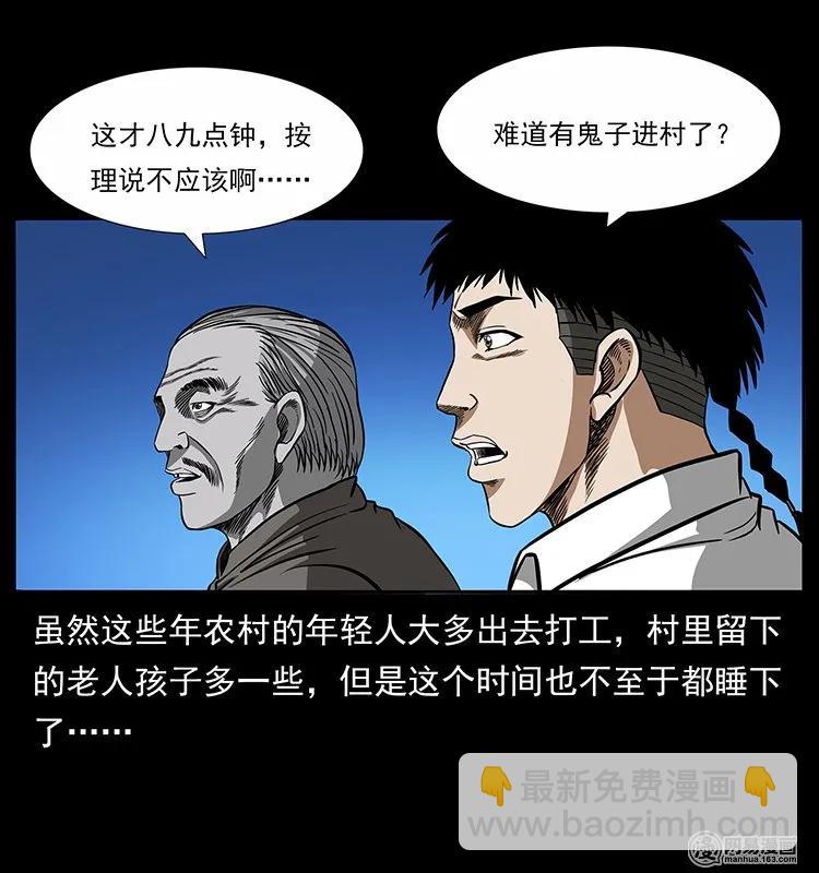 幽冥詭匠 - 140 跳大神(1/2) - 3