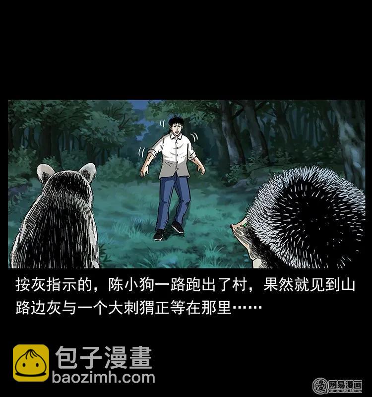 幽冥詭匠 - 140 跳大神(2/2) - 5