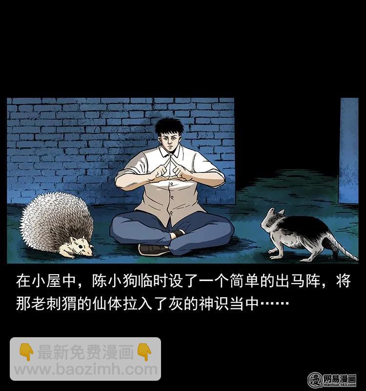 幽冥詭匠 - 140 跳大神(2/2) - 2