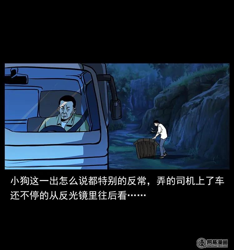 幽冥詭匠 - 140 跳大神(1/2) - 6