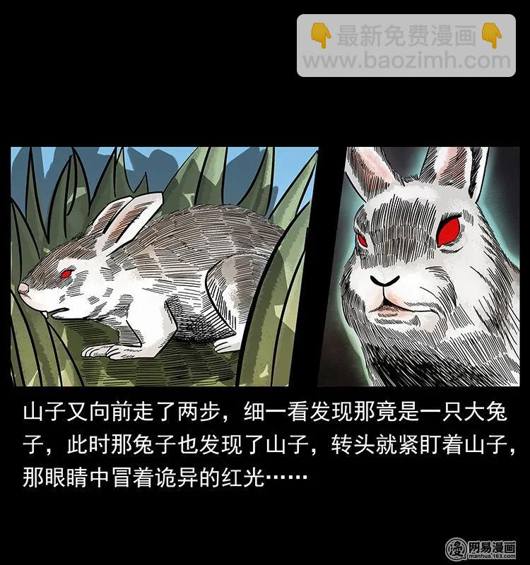 幽冥詭匠 - 140 跳大神(2/2) - 6