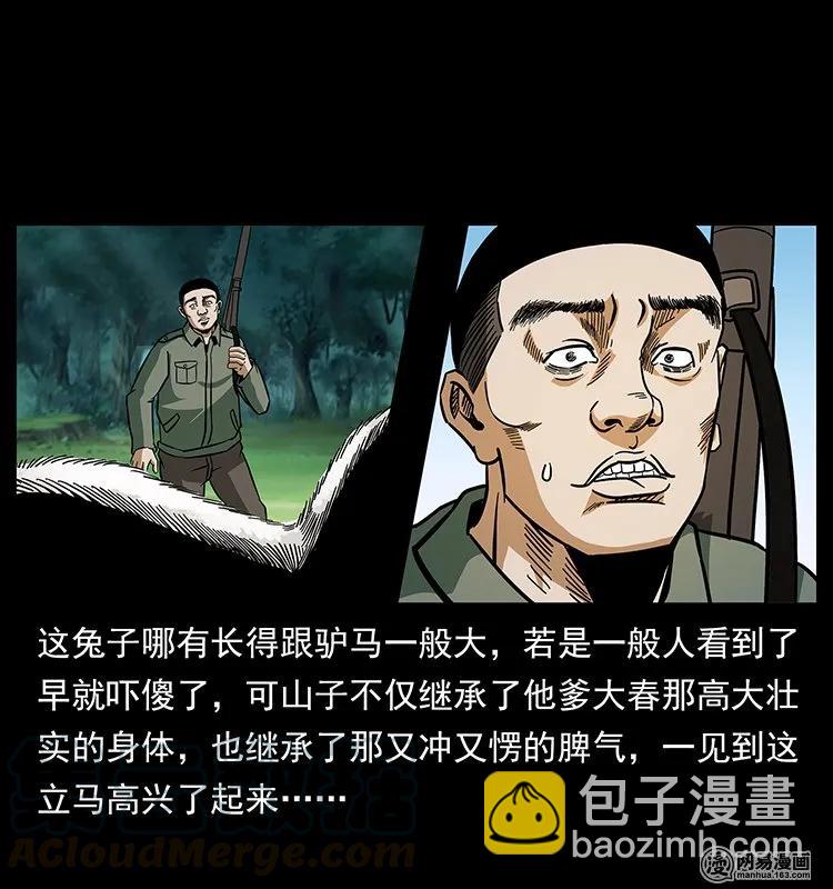 幽冥詭匠 - 140 跳大神(2/2) - 1