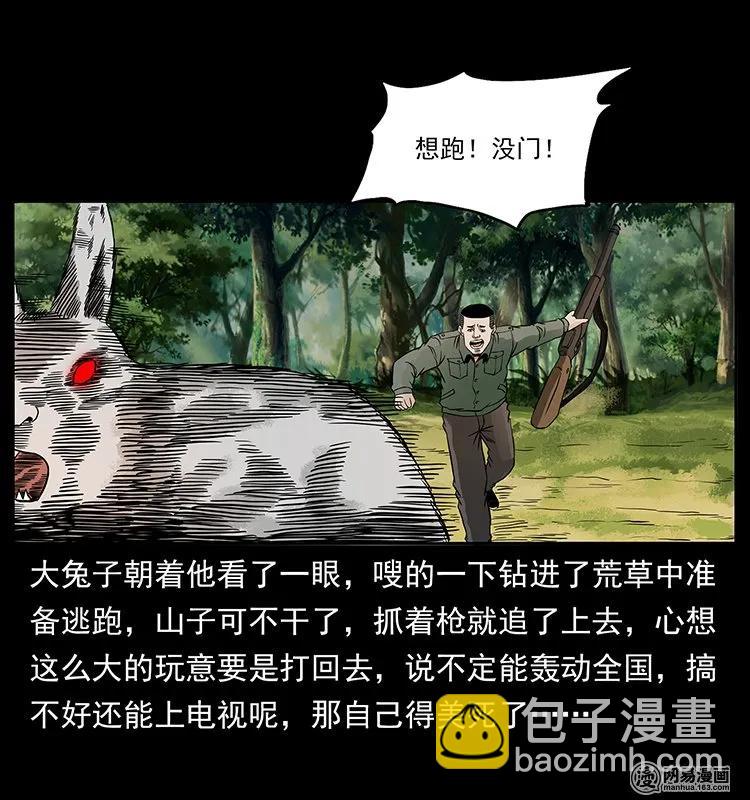 幽冥詭匠 - 140 跳大神(2/2) - 2