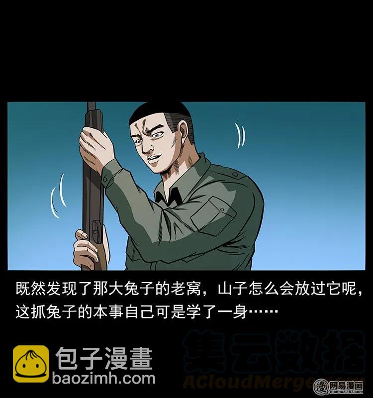 幽冥詭匠 - 140 跳大神(2/2) - 3