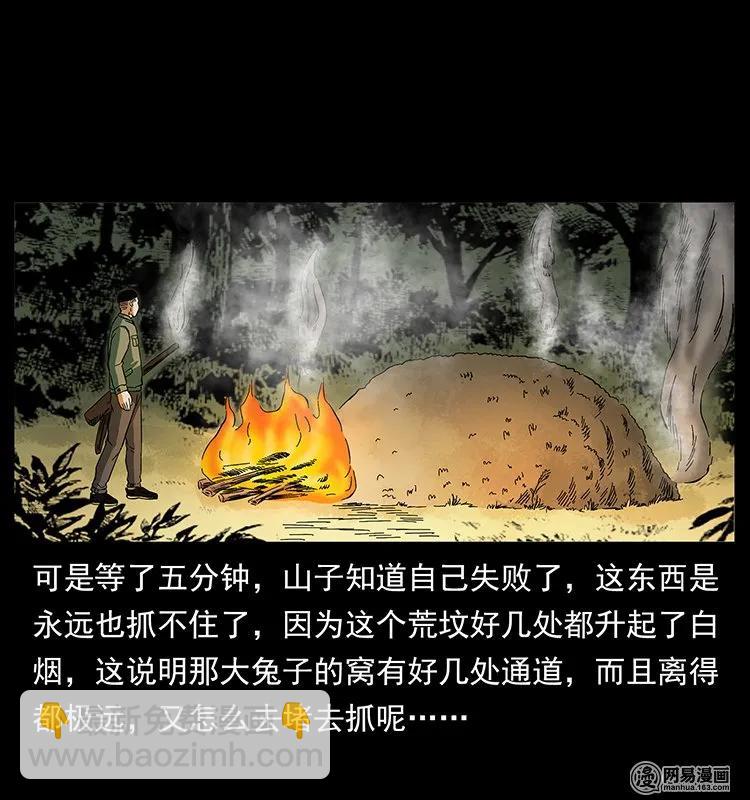 幽冥詭匠 - 140 跳大神(2/2) - 5