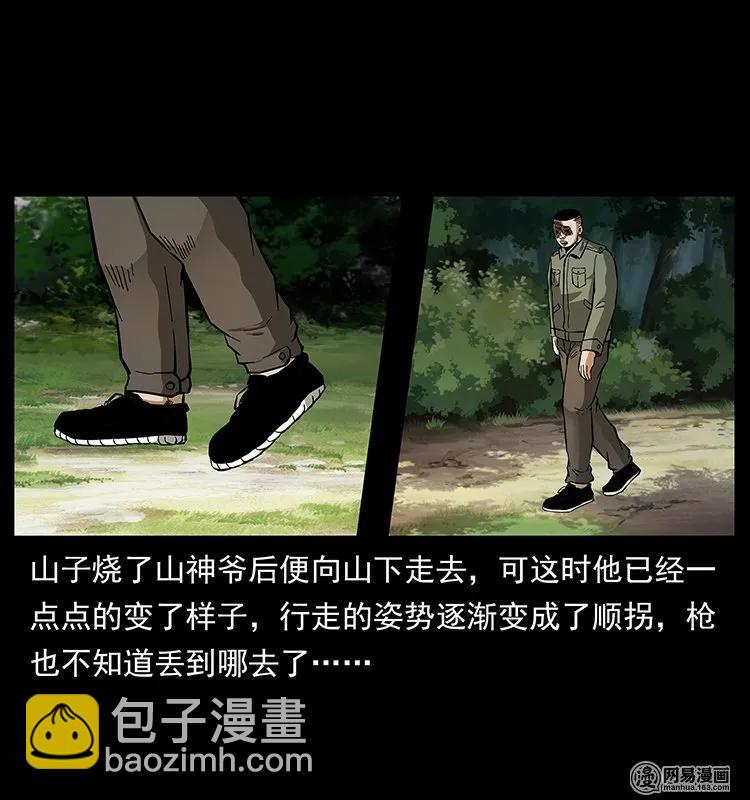 幽冥詭匠 - 140 跳大神(2/2) - 2