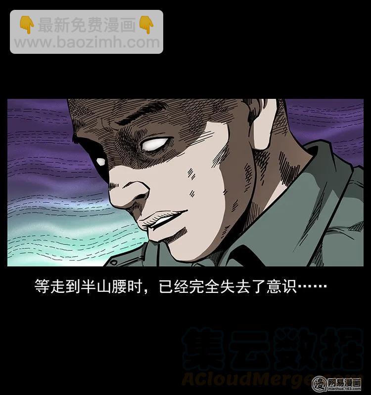 幽冥詭匠 - 140 跳大神(2/2) - 3