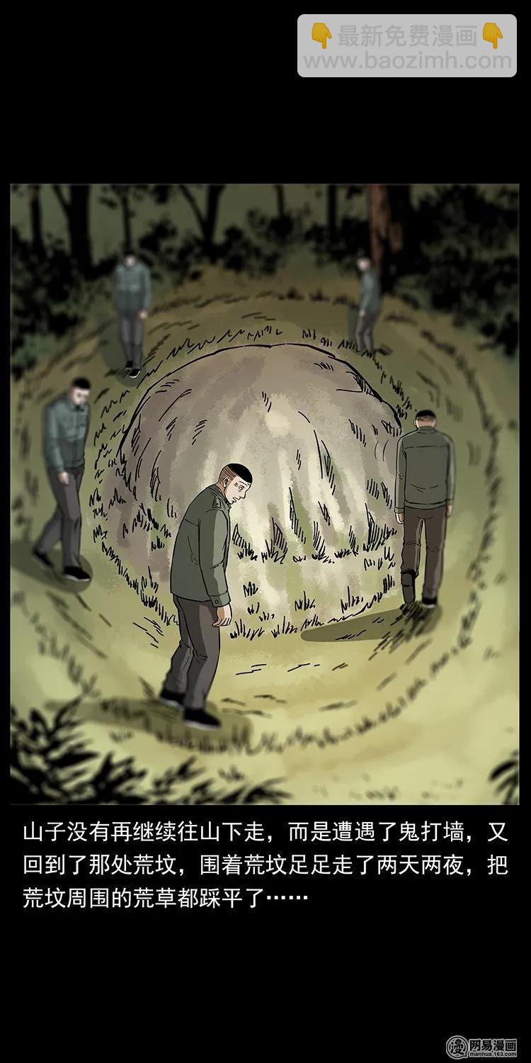 幽冥詭匠 - 140 跳大神(2/2) - 4