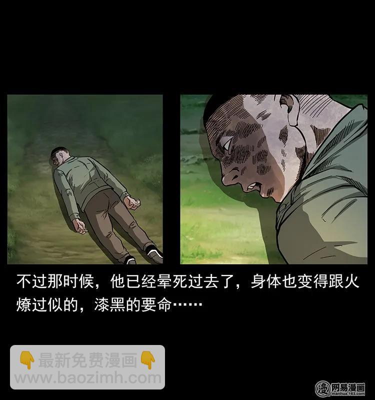 幽冥詭匠 - 140 跳大神(2/2) - 6