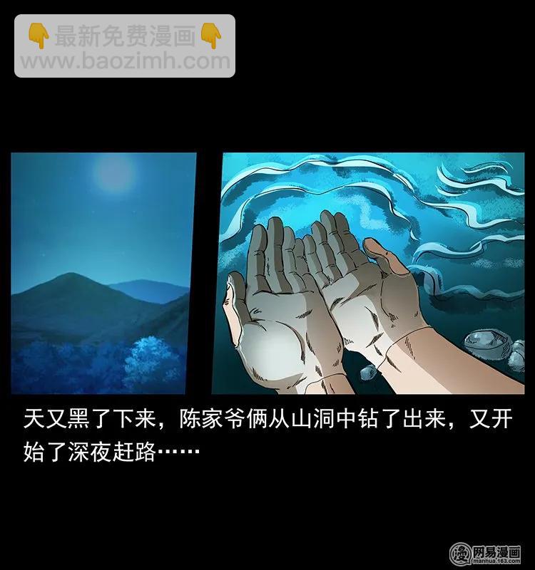 幽冥诡匠 - 142 黑狐(1/2) - 2