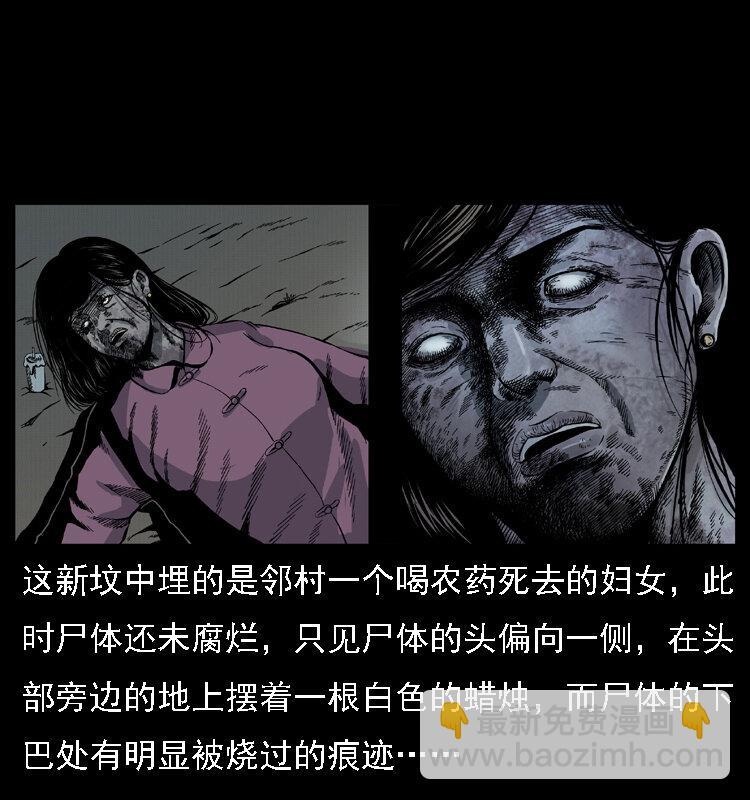 幽冥詭匠 - 016 巫蠱之害(1/2) - 1