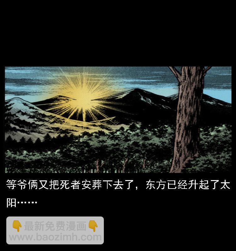 幽冥詭匠 - 016 巫蠱之害(1/2) - 8