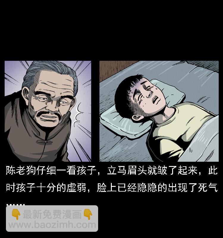 幽冥诡匠 - 016 巫蛊之害(1/2) - 2