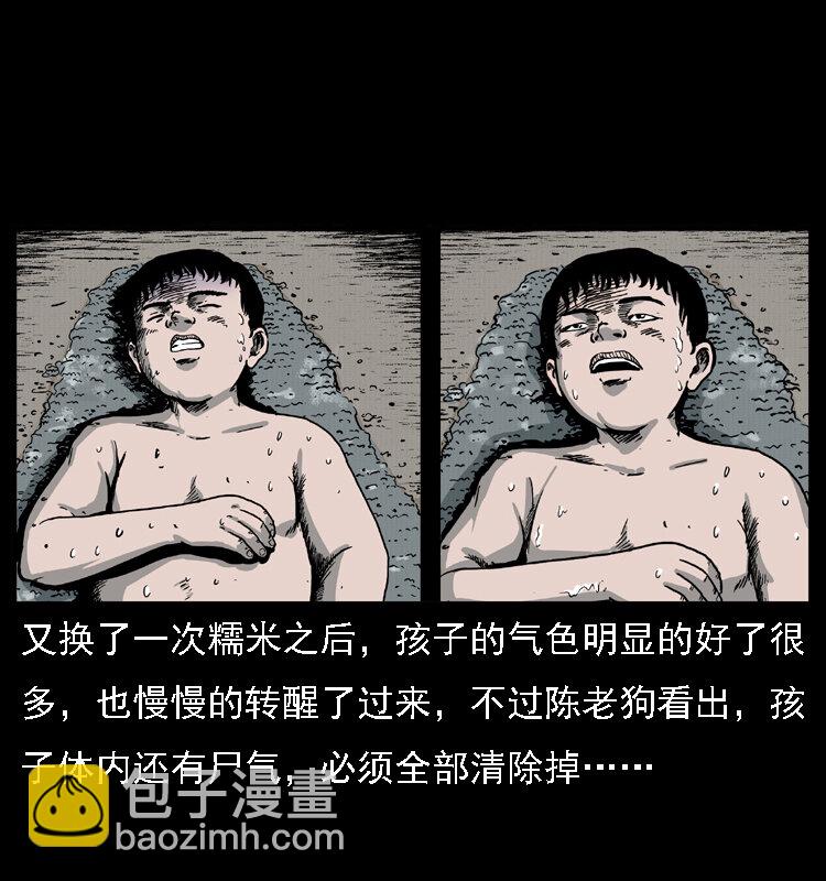 幽冥詭匠 - 016 巫蠱之害(1/2) - 1