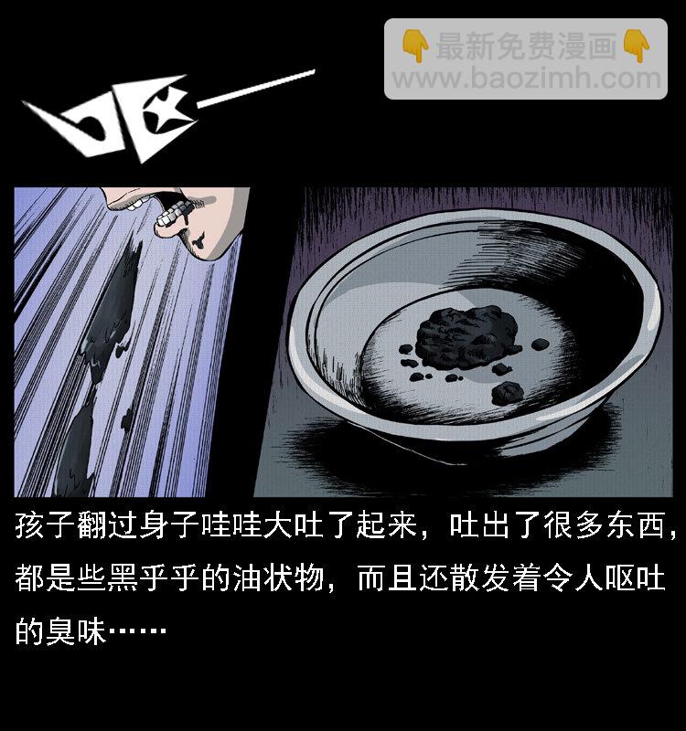 幽冥詭匠 - 016 巫蠱之害(2/2) - 6