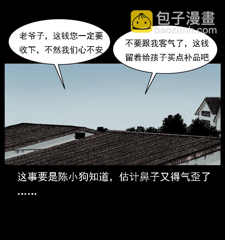 幽冥詭匠 - 016 巫蠱之害(2/2) - 4