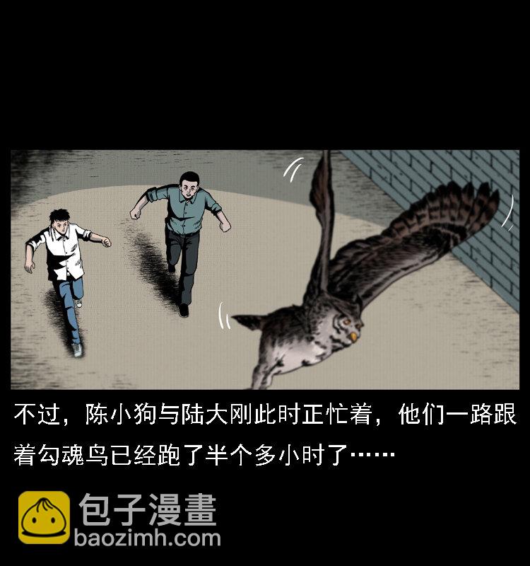 幽冥詭匠 - 016 巫蠱之害(2/2) - 5