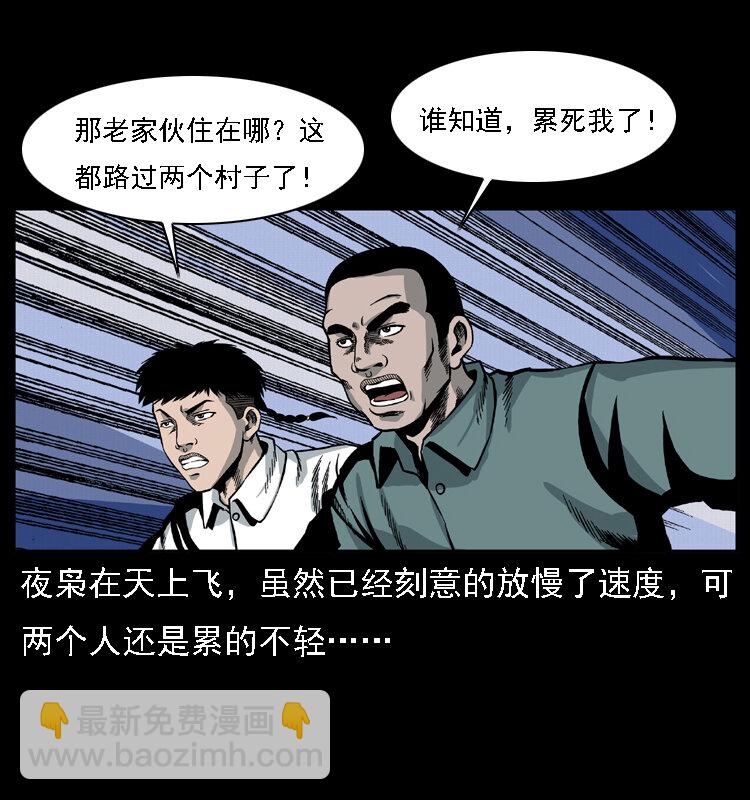 幽冥詭匠 - 016 巫蠱之害(2/2) - 6