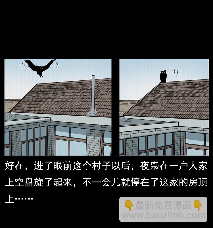 幽冥詭匠 - 016 巫蠱之害(2/2) - 1