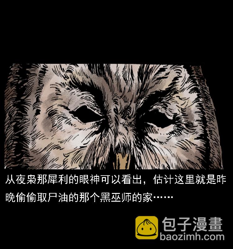 幽冥詭匠 - 016 巫蠱之害(2/2) - 2