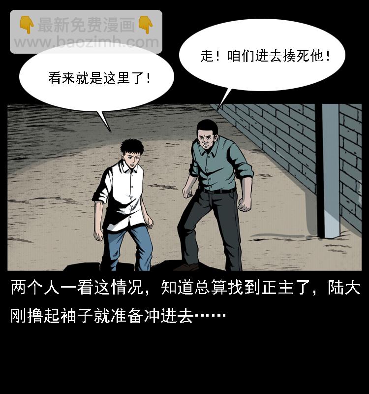 幽冥詭匠 - 016 巫蠱之害(2/2) - 3