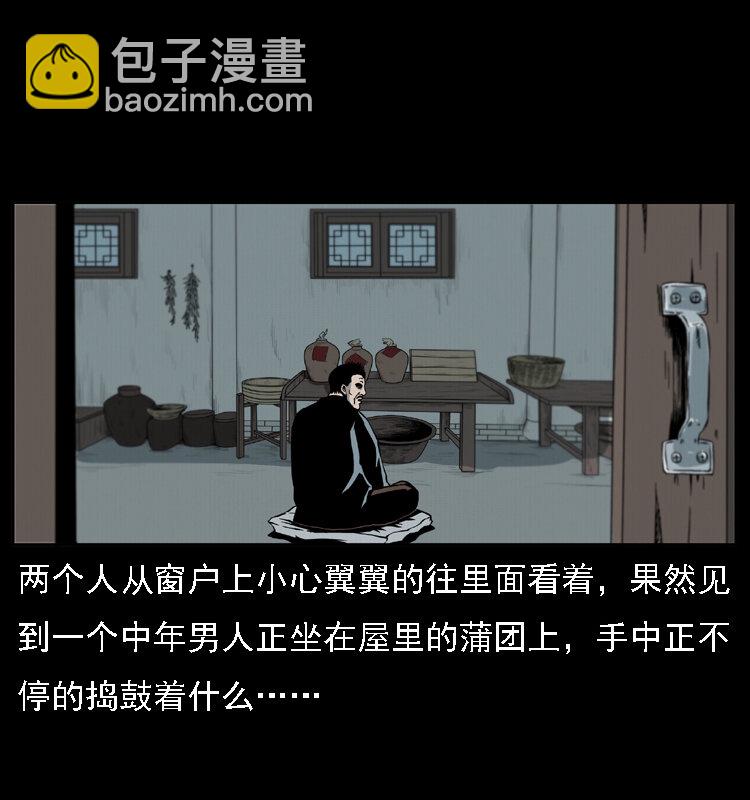 幽冥詭匠 - 016 巫蠱之害(2/2) - 5