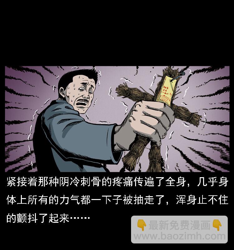 幽冥詭匠 - 016 巫蠱之害(2/2) - 2