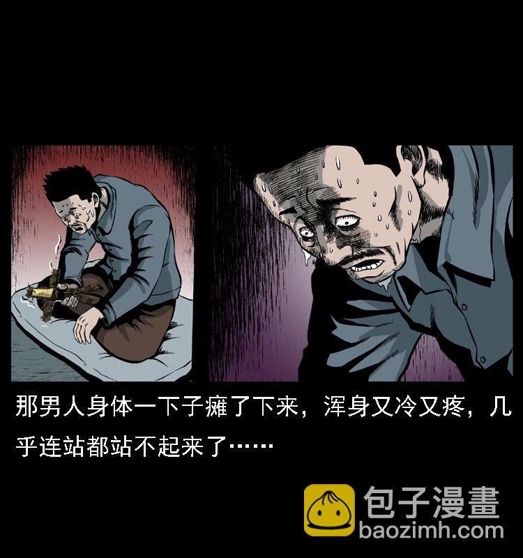 幽冥詭匠 - 016 巫蠱之害(2/2) - 3