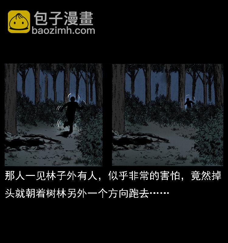 幽冥詭匠 - 016 巫蠱之害(1/2) - 1