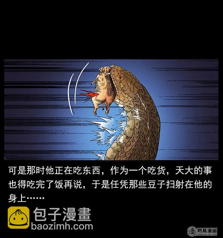 幽冥詭匠 - 144 下山(2/2) - 4