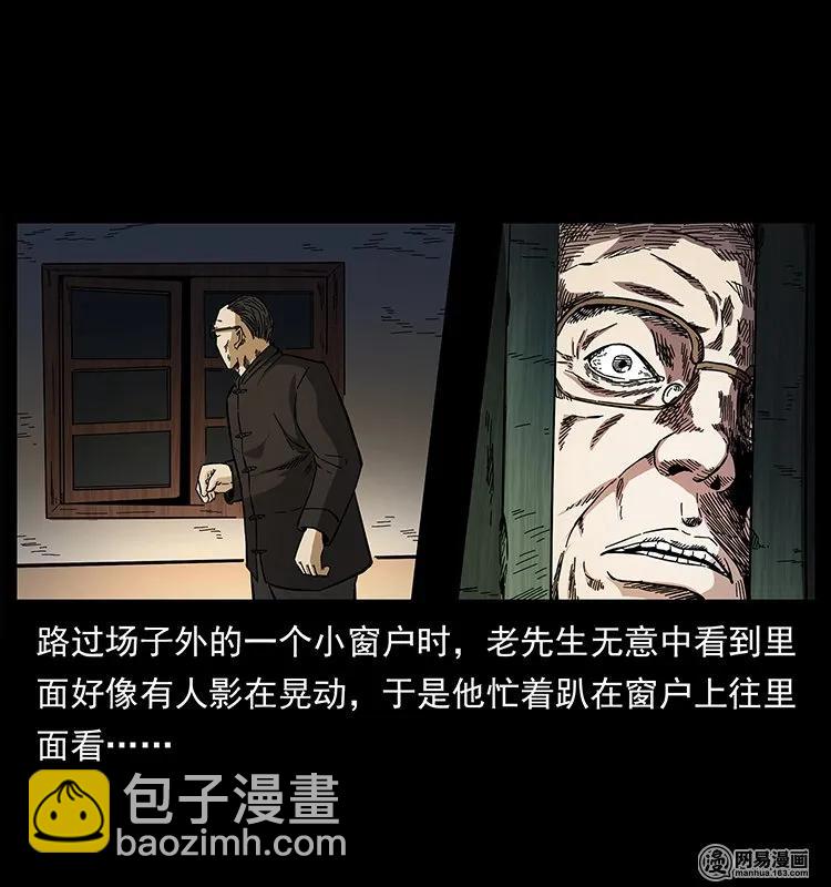 幽冥詭匠 - 146 京城某會館靈異傳聞(1/2) - 8