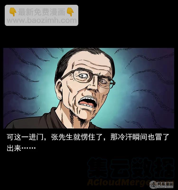 幽冥詭匠 - 146 京城某會館靈異傳聞(1/2) - 5