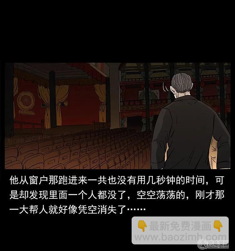 幽冥詭匠 - 146 京城某會館靈異傳聞(1/2) - 6