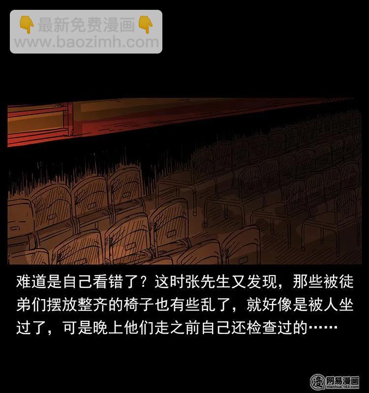 幽冥詭匠 - 146 京城某會館靈異傳聞(1/2) - 7