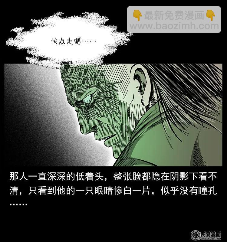 幽冥詭匠 - 146 京城某會館靈異傳聞(1/2) - 2