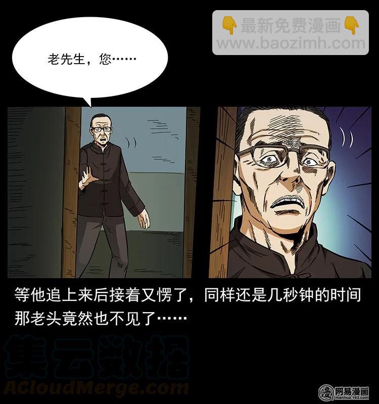 幽冥詭匠 - 146 京城某會館靈異傳聞(1/2) - 5