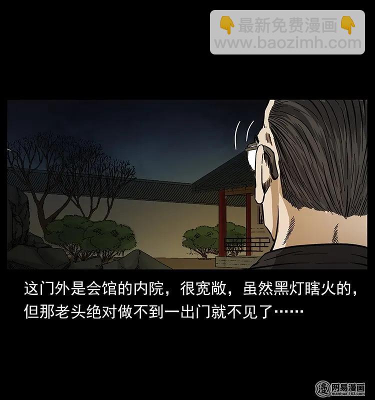 幽冥詭匠 - 146 京城某會館靈異傳聞(1/2) - 6